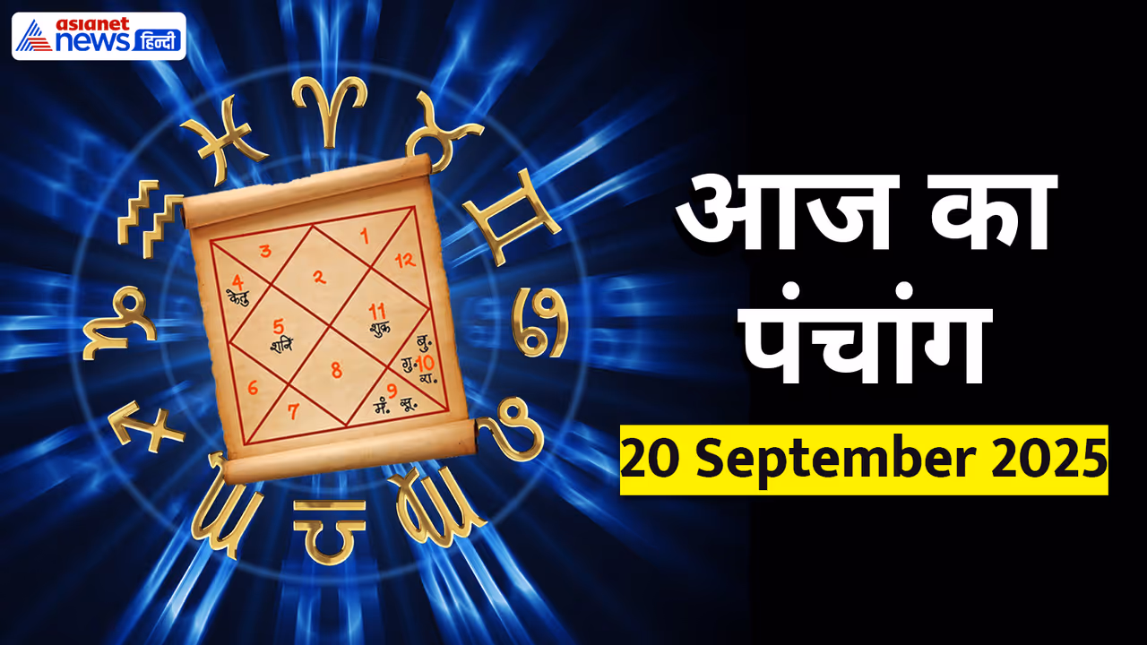 Panchang_20 September 2025