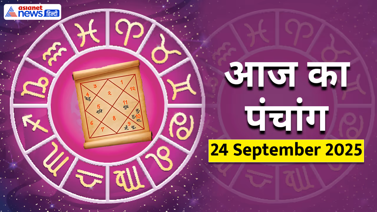 Panchang_24 September 2025