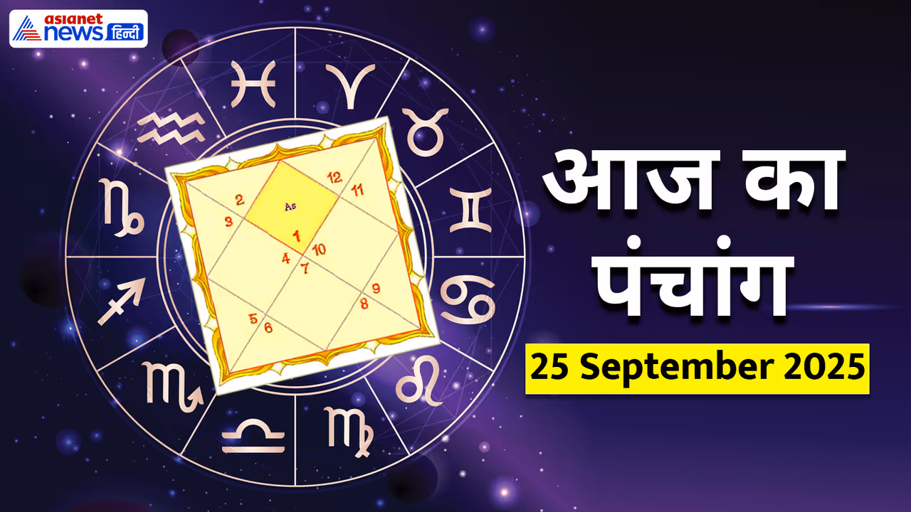 Panchang_25 September 2025