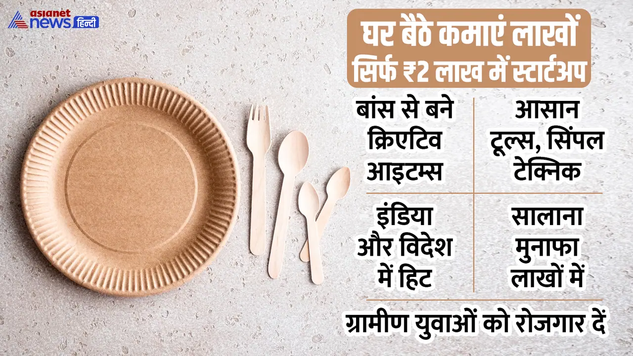 Bamboo Crafts Business Idea