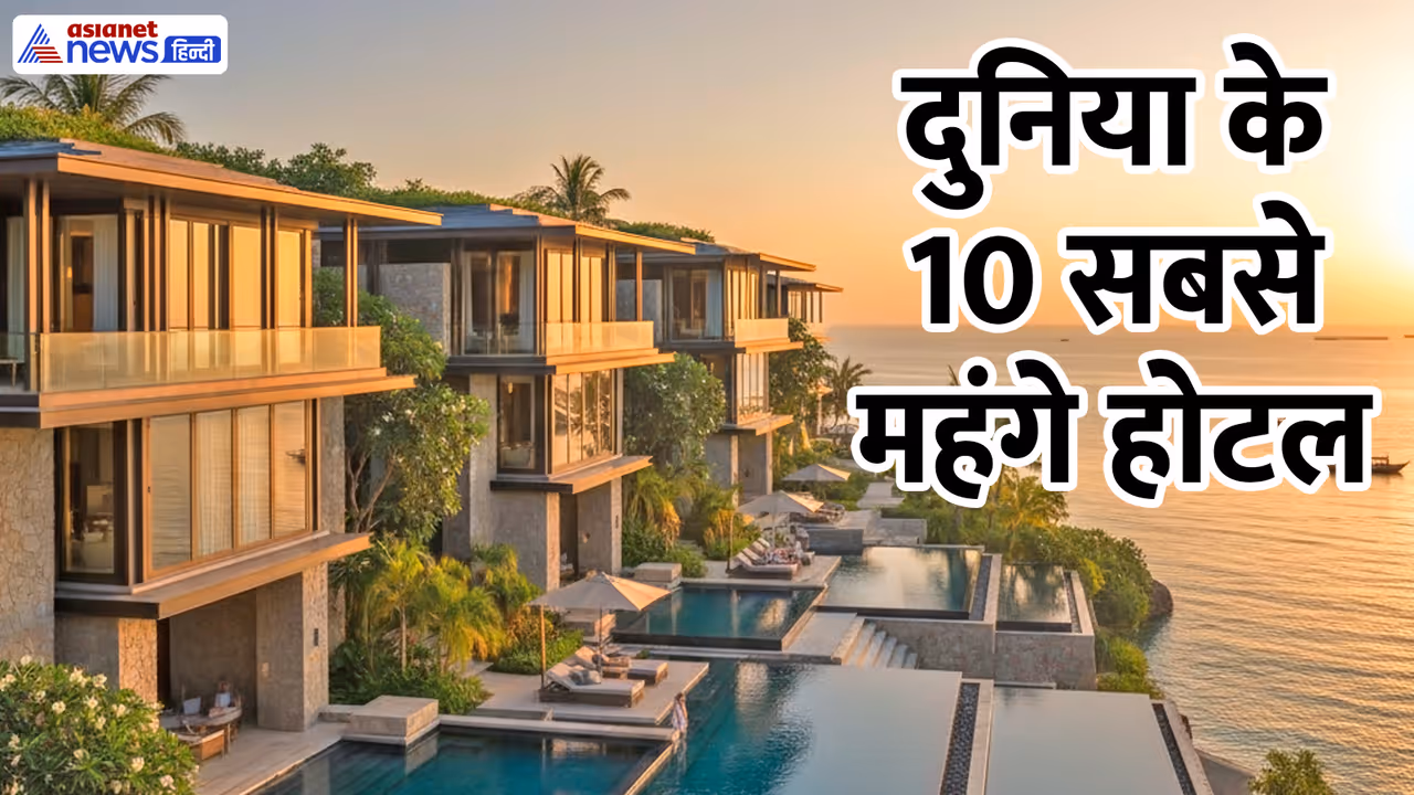 World most expensive hotels World most expensive hotels