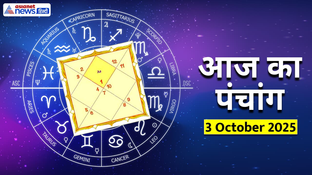 Panchang_3 October 2025