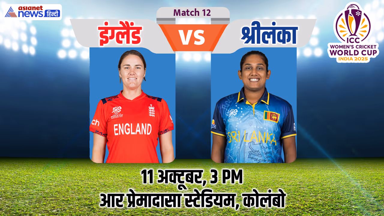 ENG vs SL, Womens ODI World Cup 2025