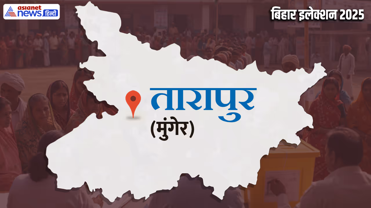 Tarapur Vidhan Sabha 