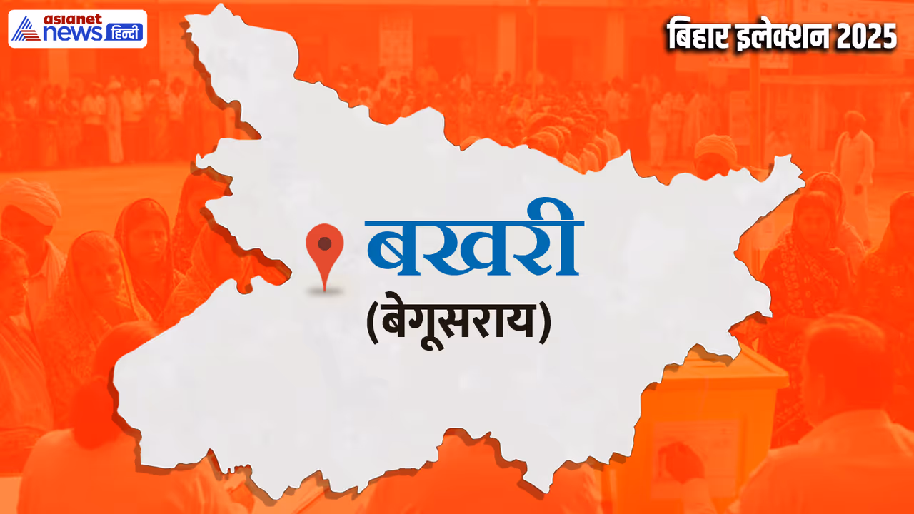 Bakhri Assembly constituency