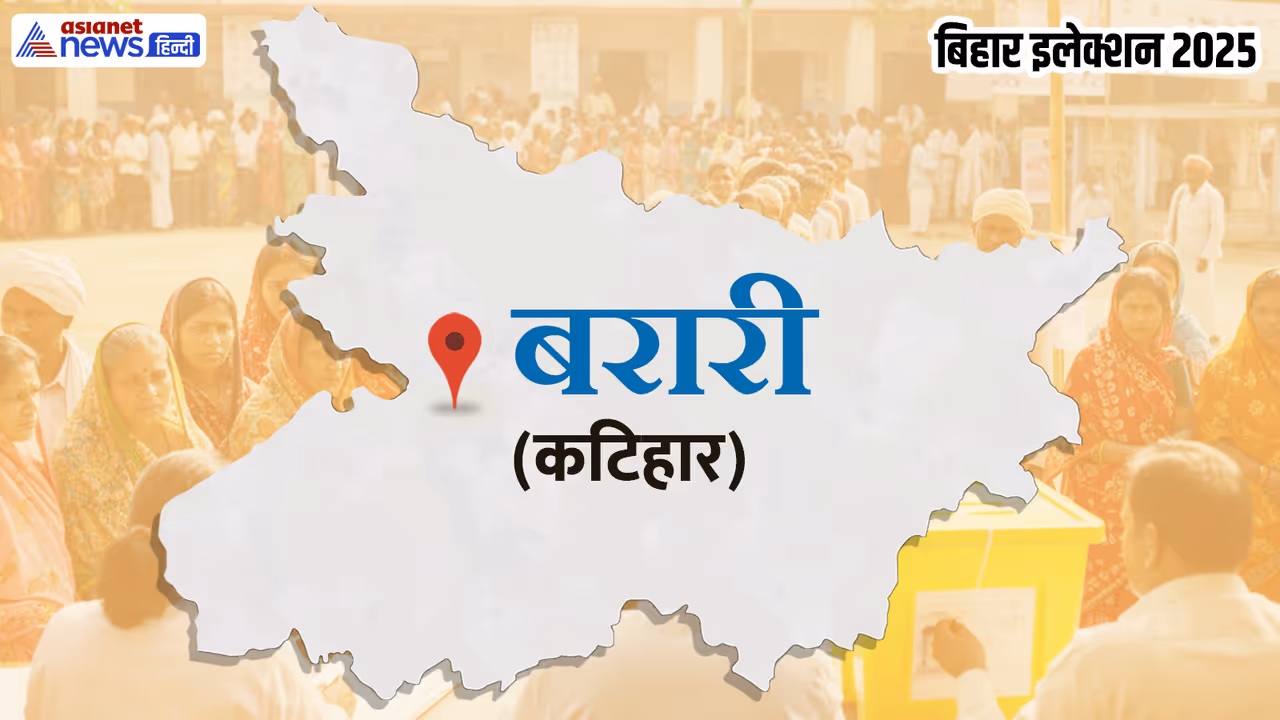 Barari Assembly constituency