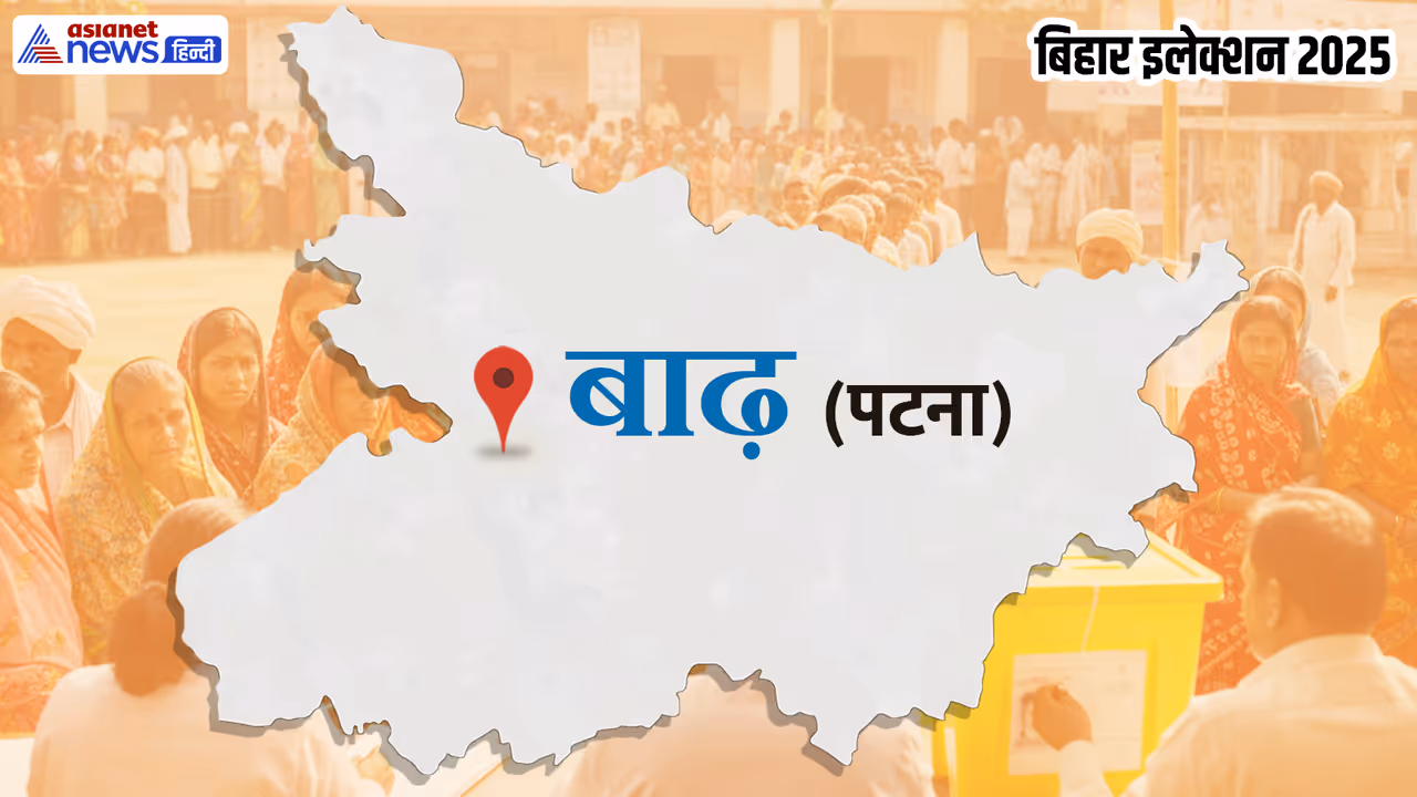 Barh Assembly constituency Barh Assembly constituency