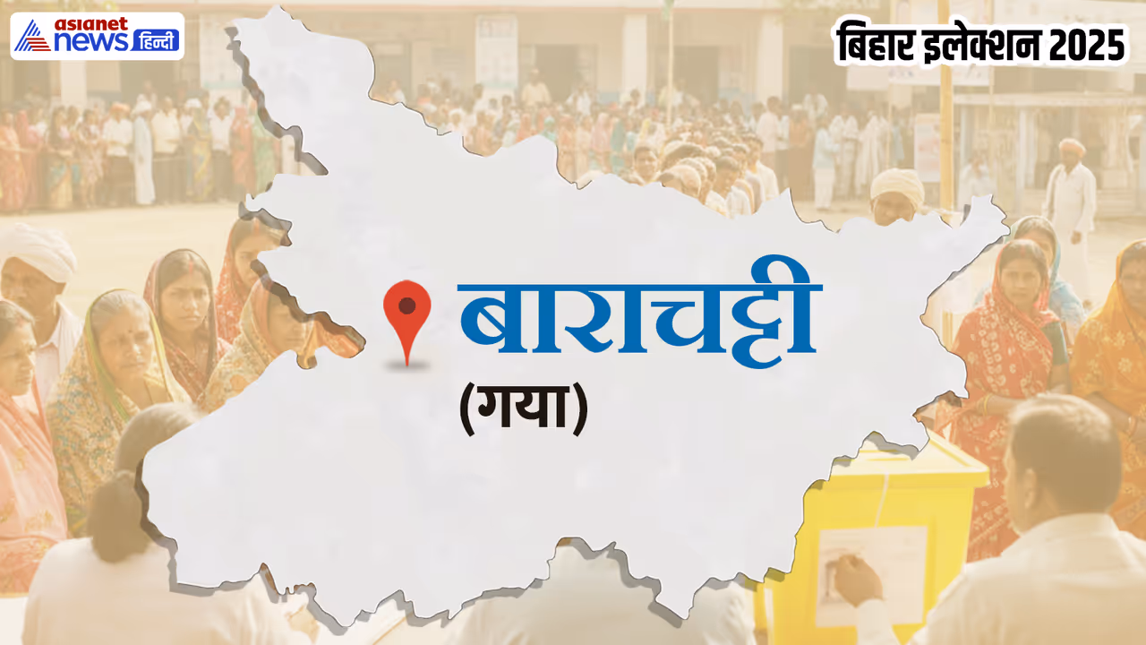 Barachatti Assembly constituency