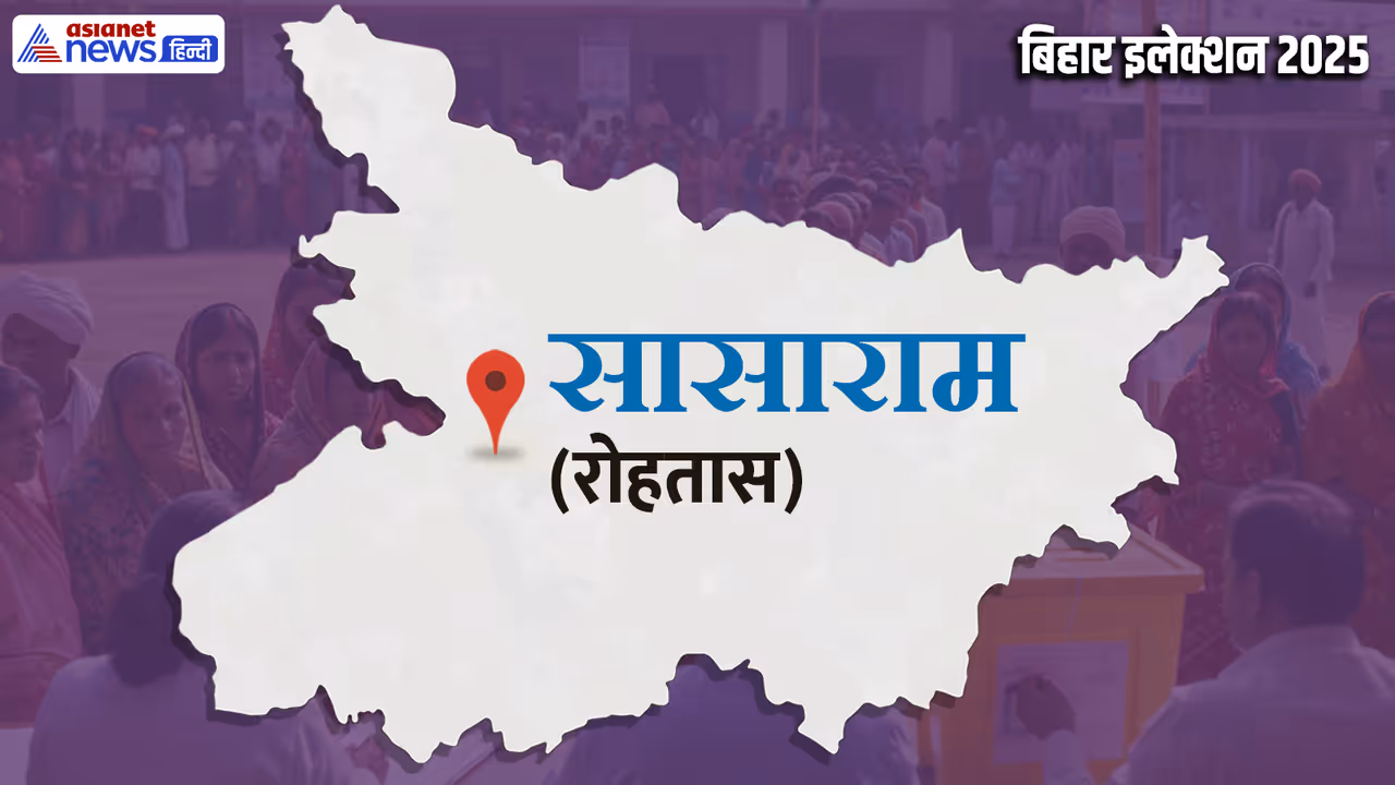 Sasaram Assembly constituency Sasaram Assembly constituency