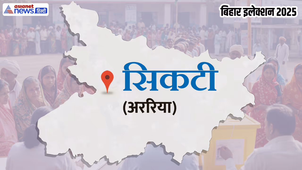 Sikti Assembly constituency