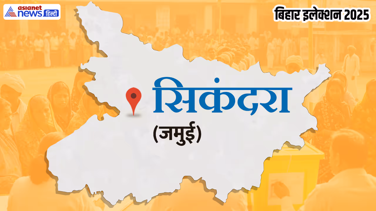 Sikandra Assembly constituency