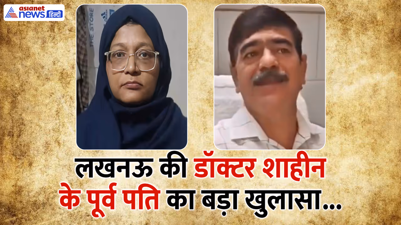 Shaheen ex husband hayat zafar