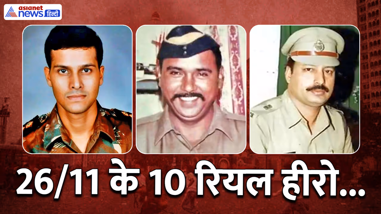 26/11 mumbai terror attack