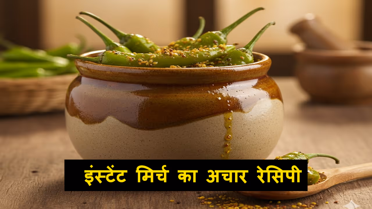 Hari Mirch Achhaar Recipe