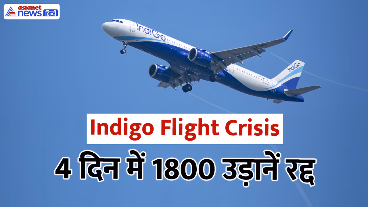 Indigo flight crisis