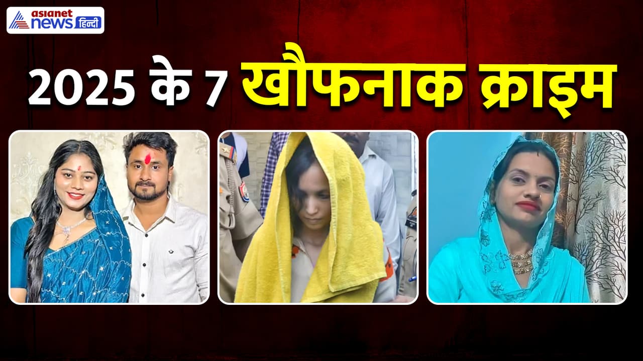 Relationship Crime 2025 Relationship Crime 2025