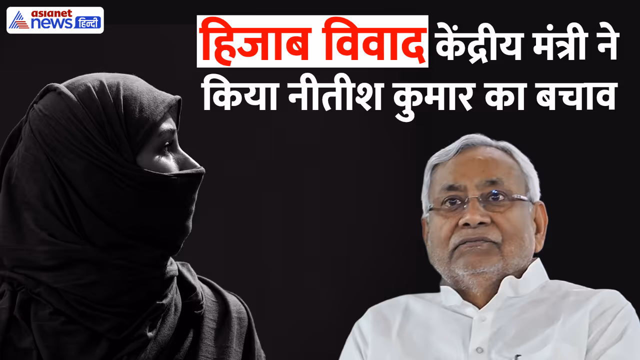 Nitish Kumar hijab controversy Nitish Kumar hijab controversy
