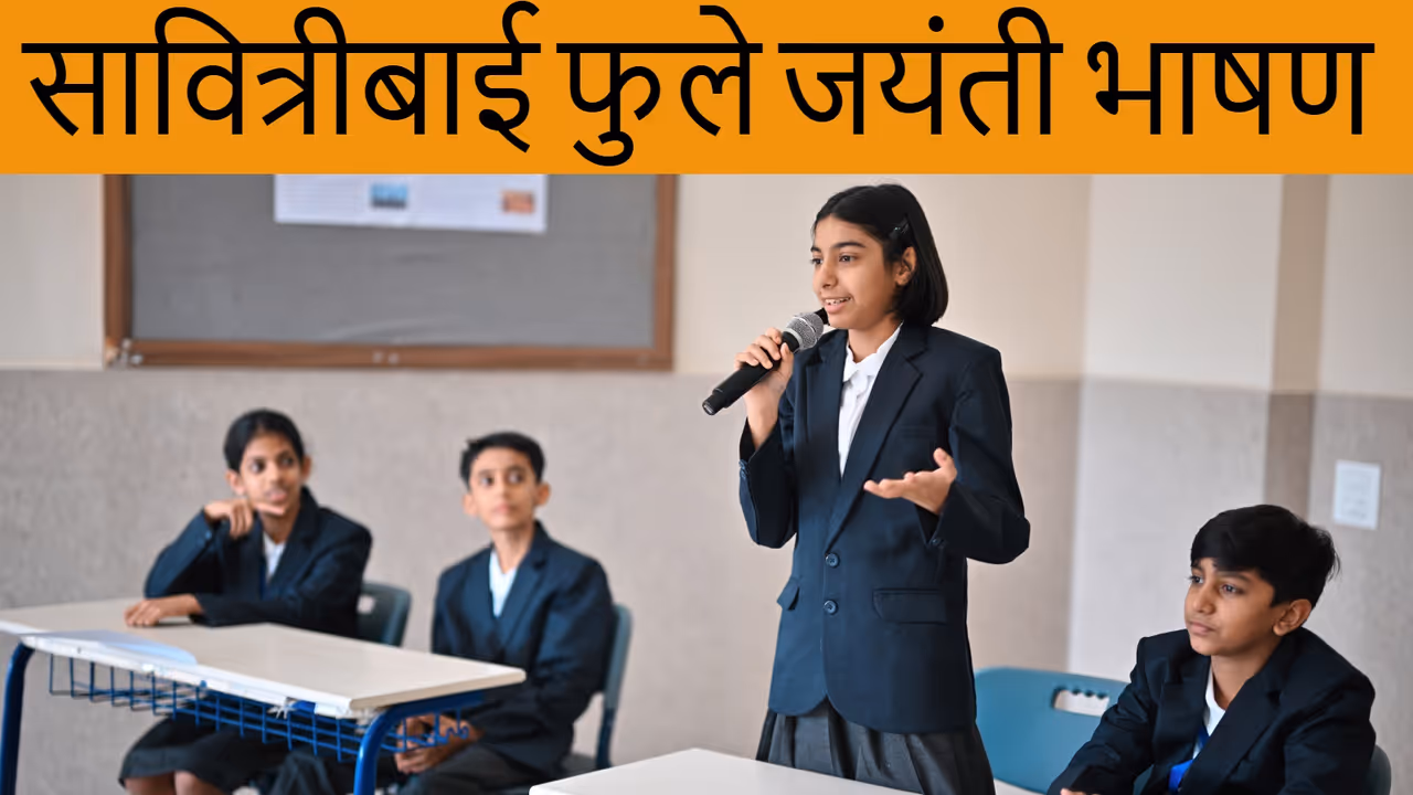 Savitribai Phule Jayanti Bhashan Hindi Savitribai Phule Jayanti Bhashan Hindi