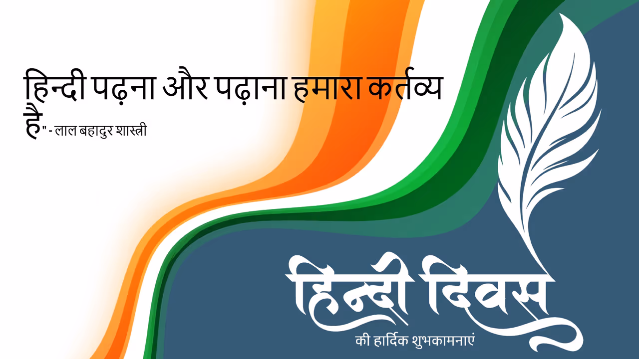 World Hindi Day 2026 Inspiring Quotes World Hindi Day 2026 Inspiring Quotes