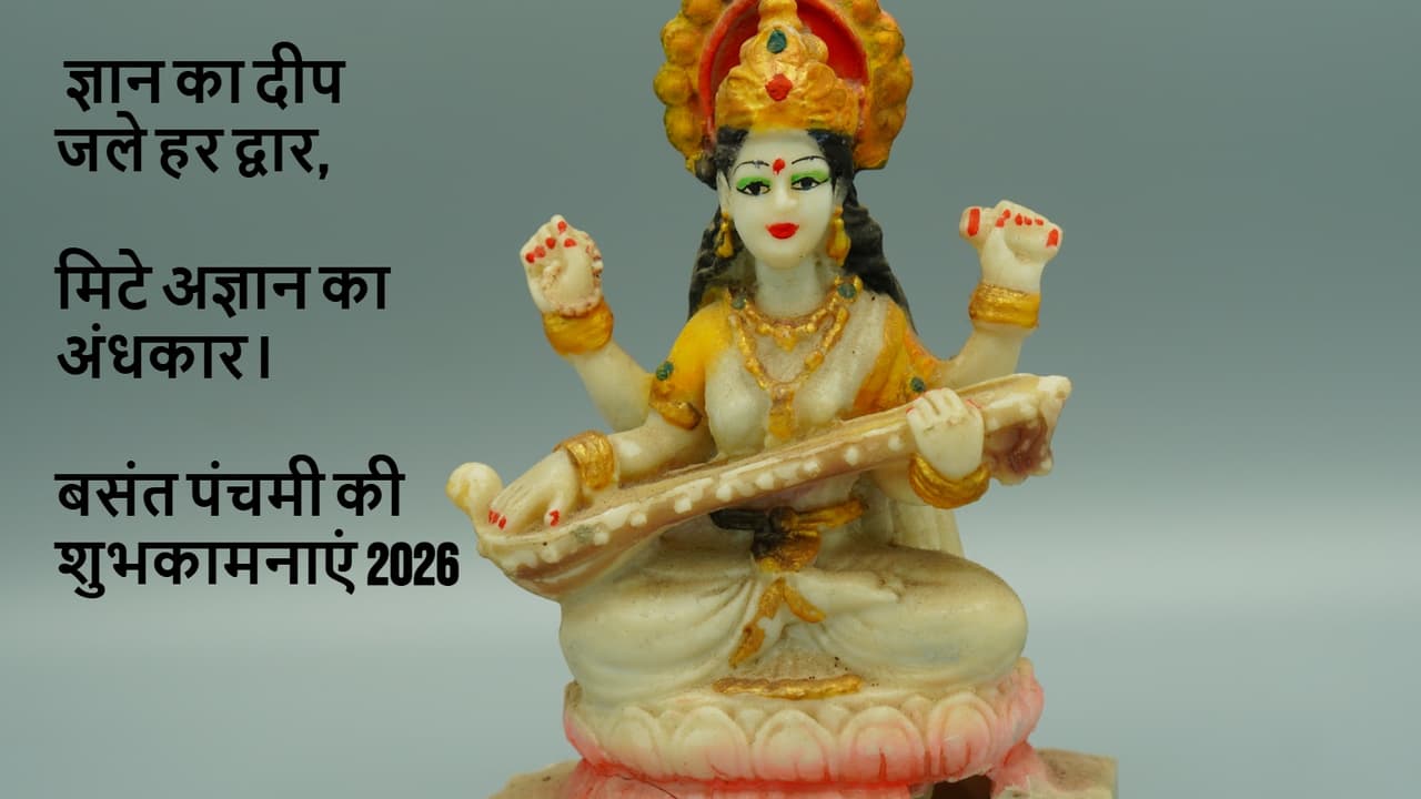 Happy Basant Panchami Happy Basant Panchami