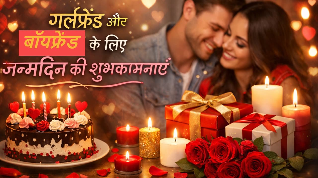 Happy Birthday Wishes for Your Love in Hindi Happy Birthday Wishes for Your Love in Hindi