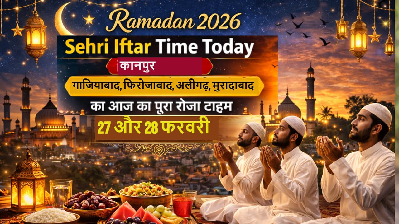 Sehri Iftar Time Today in Kanpur Sehri Iftar Time Today in Kanpur