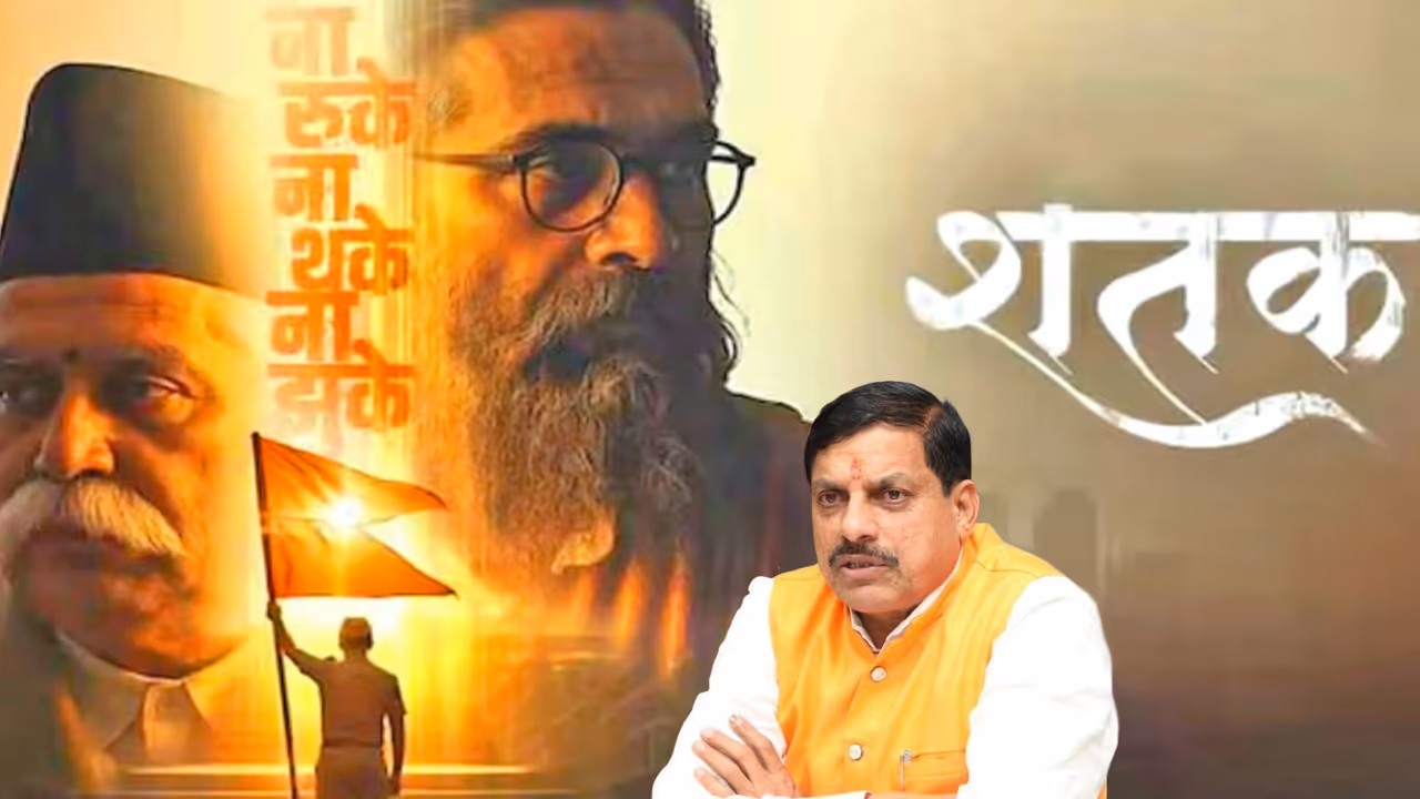 mohan yadav shatak tax free MP mohan yadav shatak tax free MP