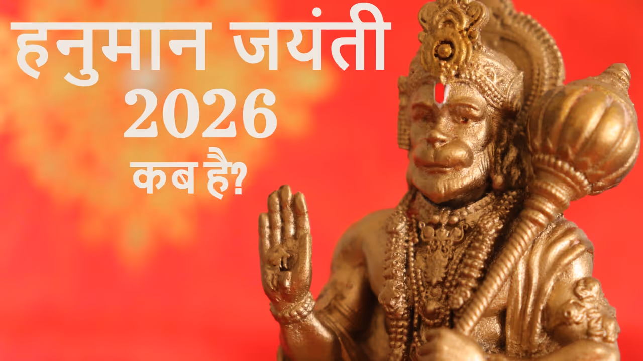 Hanuman Jayanti 2026 Date Hanuman Jayanti 2026 Date