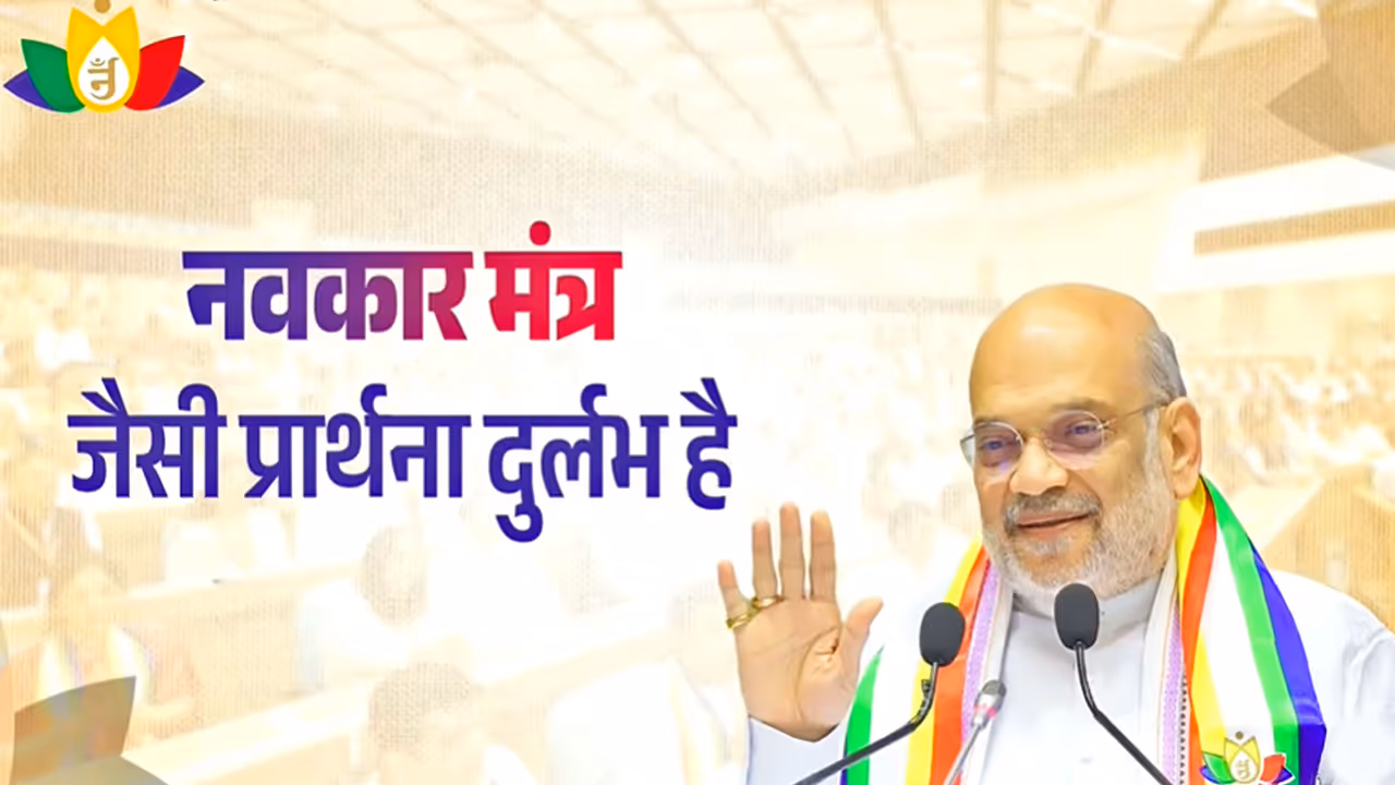 JITO Navkar Mantra Maha Jaap Surat JITO Navkar Mantra Maha Jaap Surat