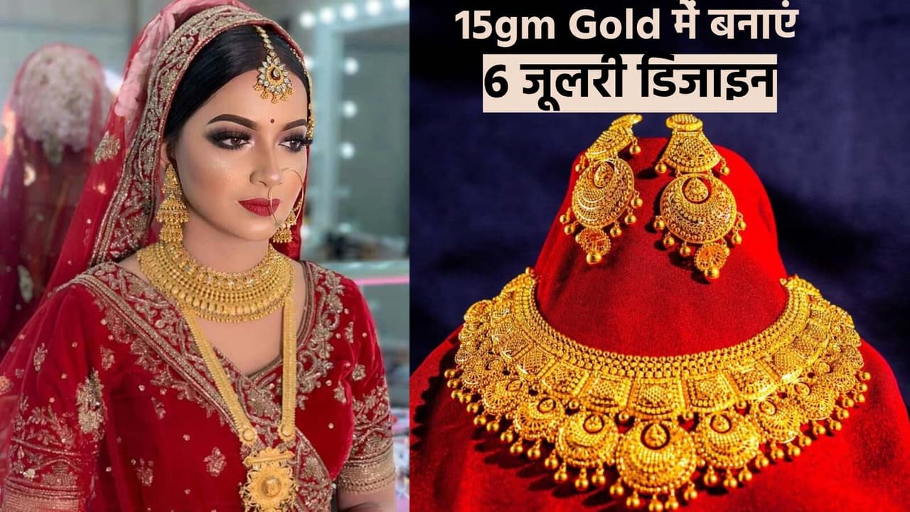 15gm gold jewellery for bride 15gm gold jewellery for bride