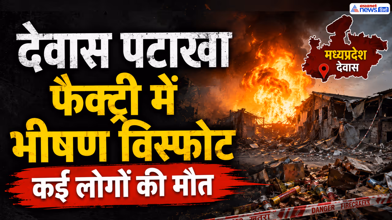 Dewas Fireworks Factory Blast CM Mohan Yadav condolences Dewas Fireworks Factory Blast CM Mohan Yadav condolences
