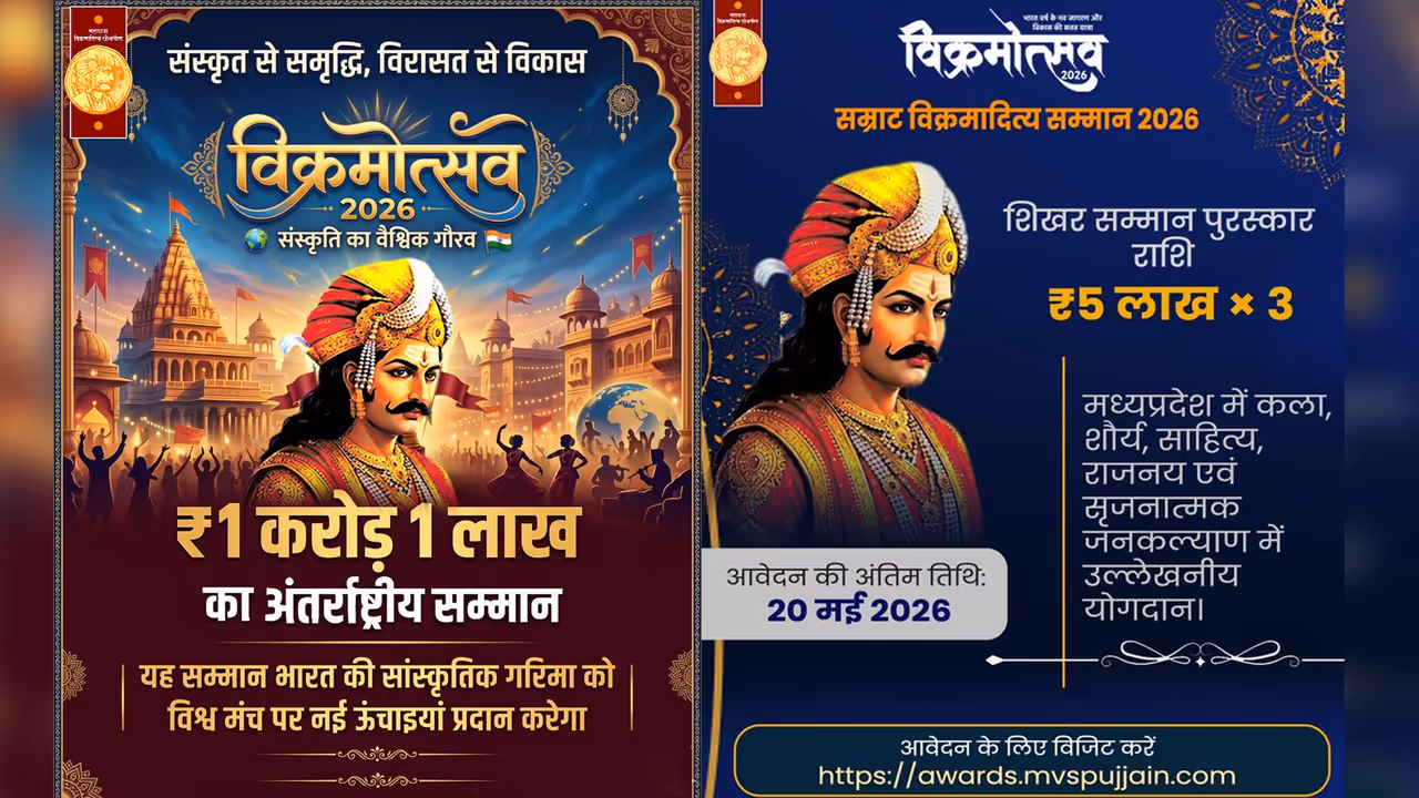 Samrat Vikramaditya International Award Samrat Vikramaditya International Award