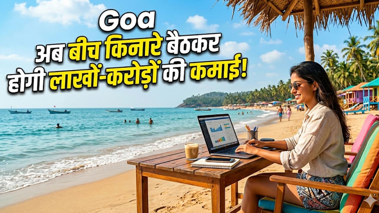 Goa Goa