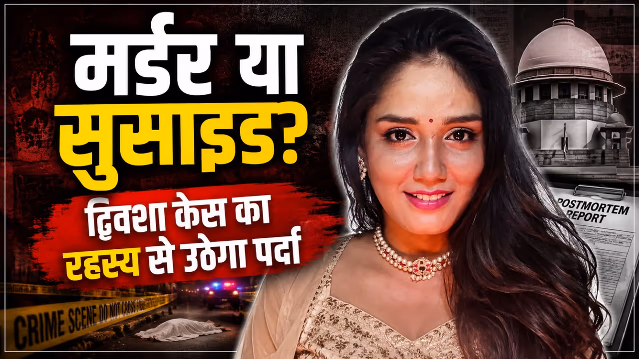 Twisha Sharma case Twisha Sharma case