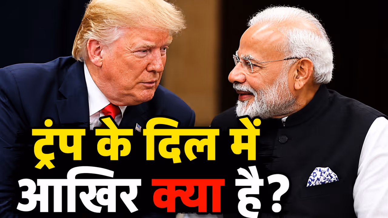 Donald Trump Narendra Modi Donald Trump Narendra Modi