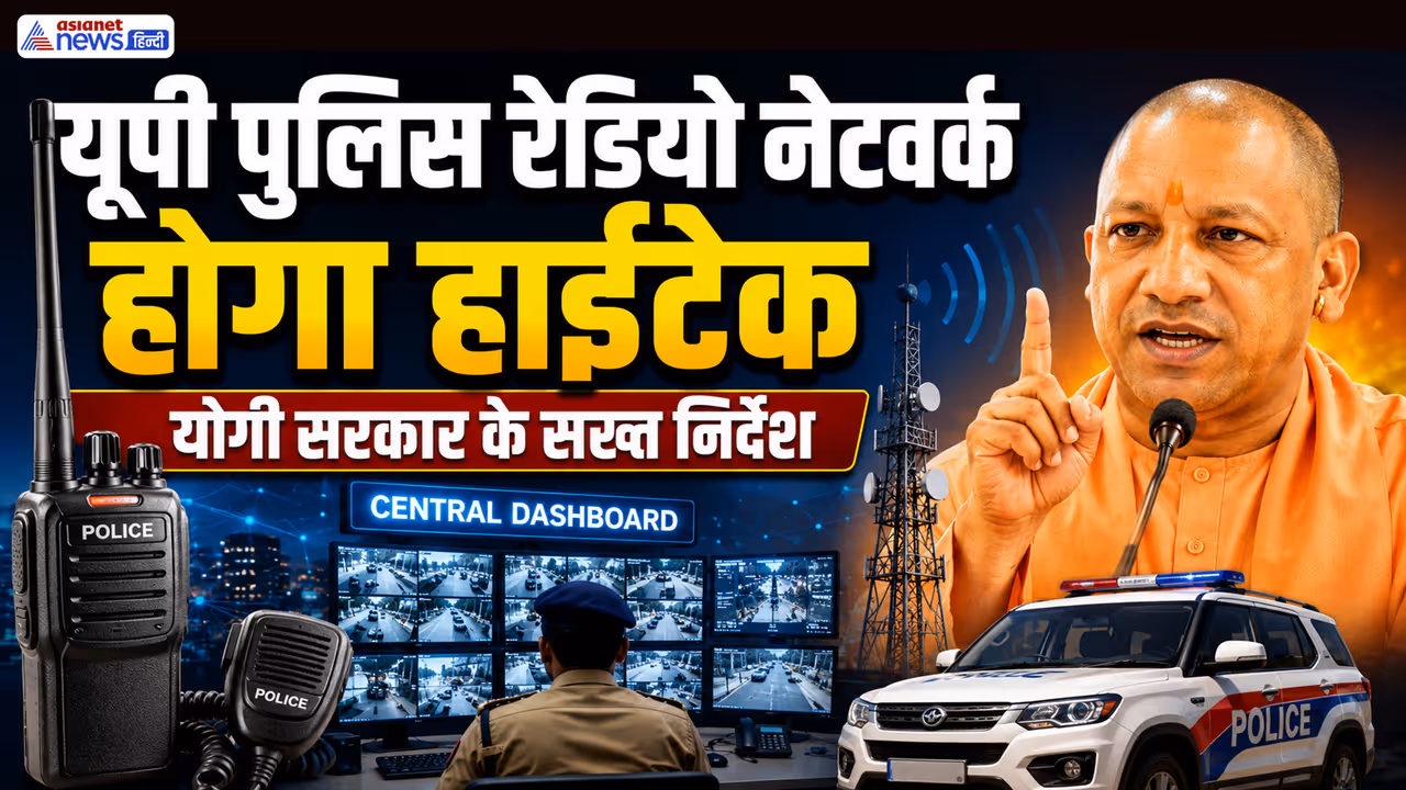 up police radio network modernization up police radio network modernization
