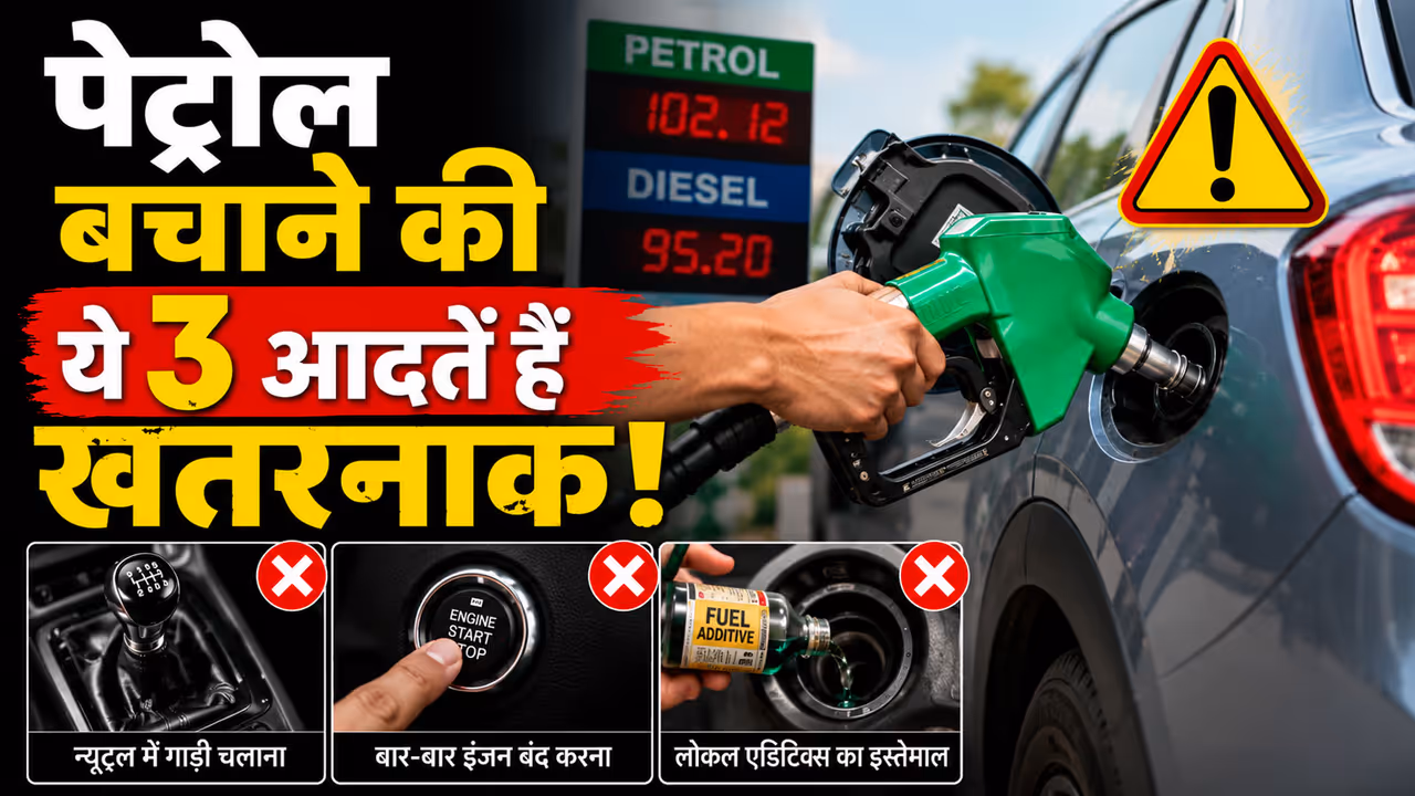 Petrol Saving Tricks Petrol Saving Tricks