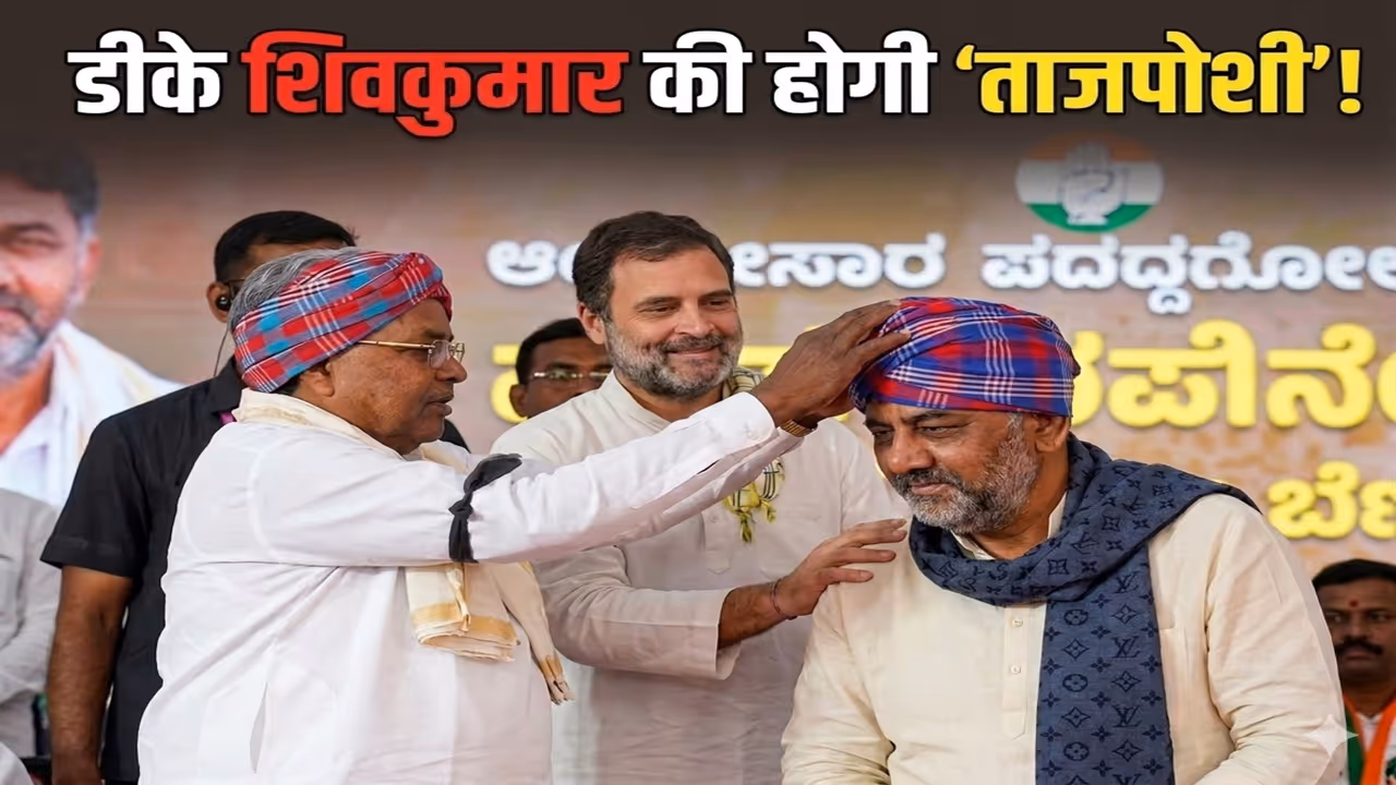 karnataka leadership change siddaramaiah dk shivakumar congress obc role rahul gandhi 2029 elections karnataka leadership change siddaramaiah dk shivakumar congress obc role rahul gandhi 2029 elections