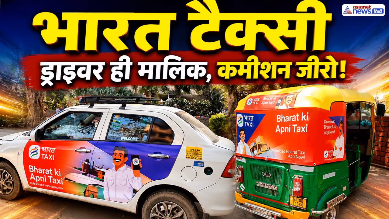 bharat taxi driver owned cooperative app bharat taxi driver owned cooperative app