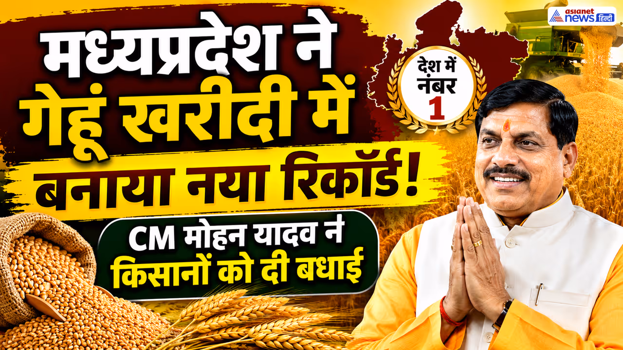 mp wheat procurement mohan yadav message mp wheat procurement mohan yadav message