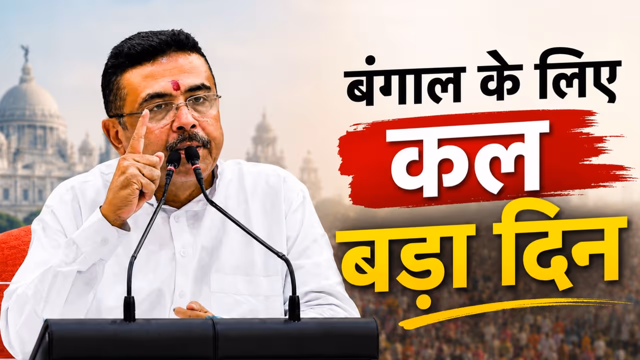 Suvendu Adhikari Announces Suvendu Adhikari Announces