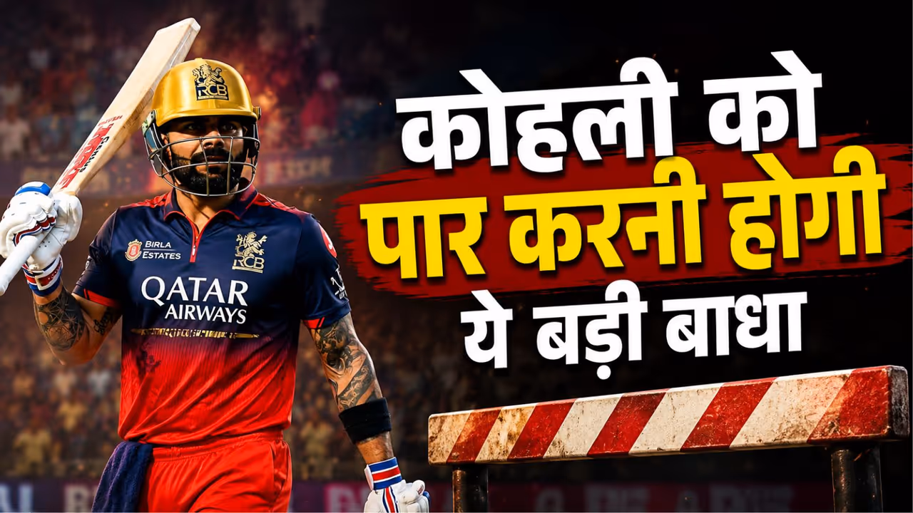 RCB vs GT IPL Final RCB vs GT IPL Final