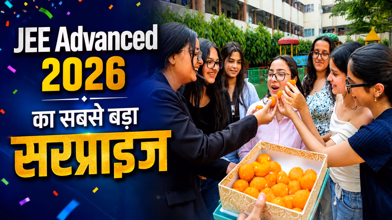JEE Advanced Result JEE Advanced Result