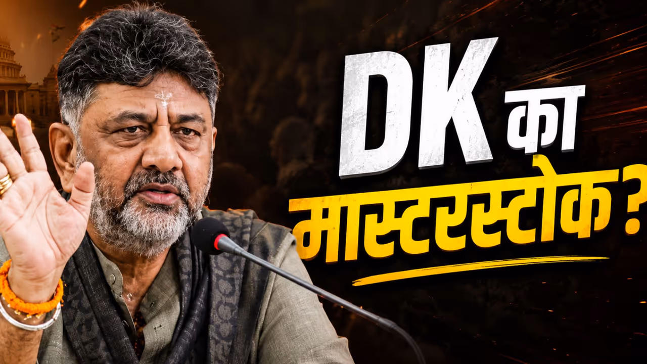 DK Shivakumar Pledges AI Revolution in Karnataka Education System DK Shivakumar Pledges AI Revolution in Karnataka Education System