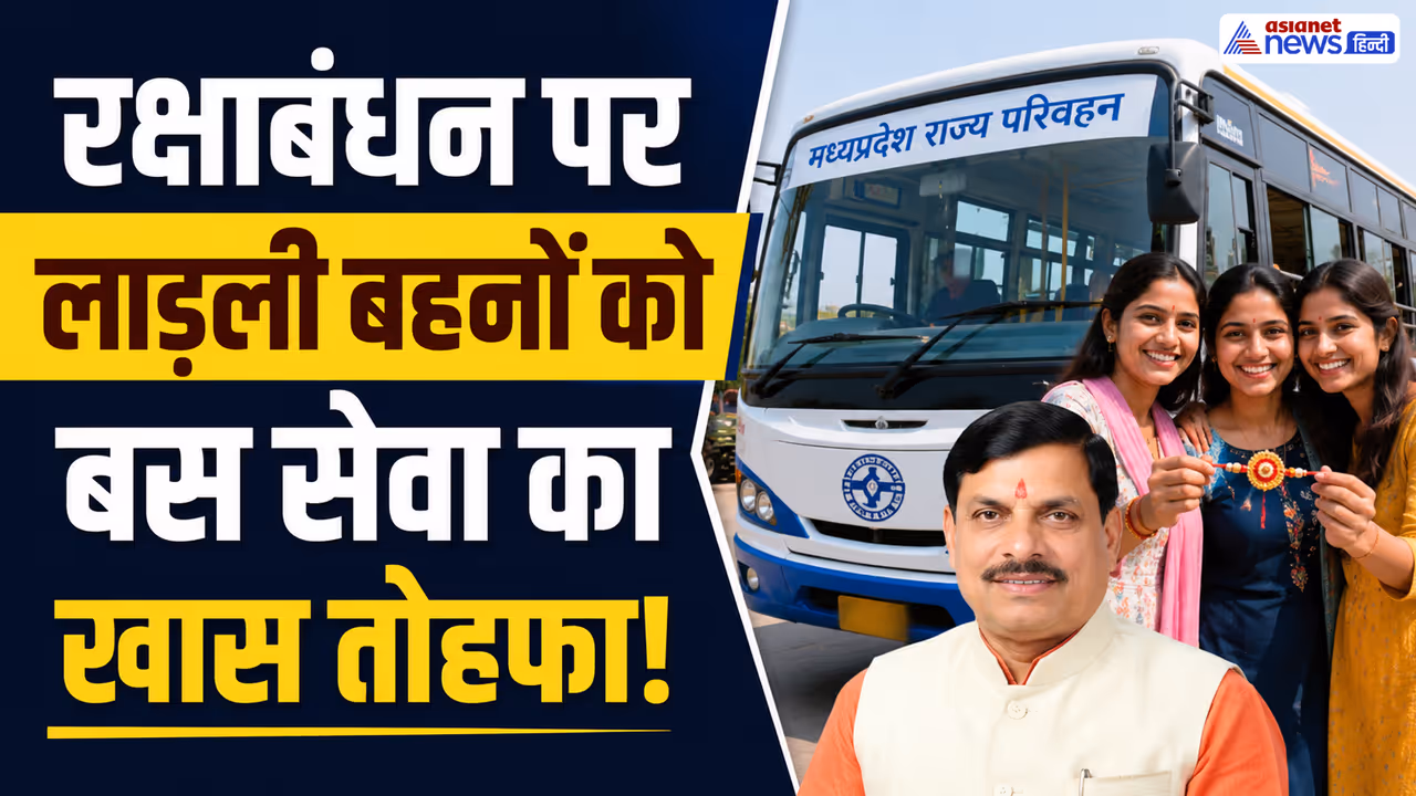 mp state transport bus service ladli behna mp state transport bus service ladli behna
