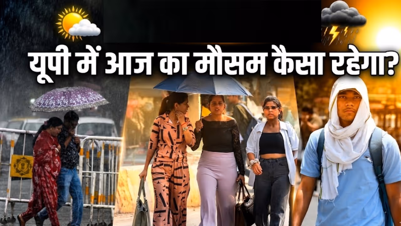 UP Mein Aaj ka Mausam Kaisa Rahega 8 June 2026 UP Mein Aaj ka Mausam Kaisa Rahega 8 June 2026
