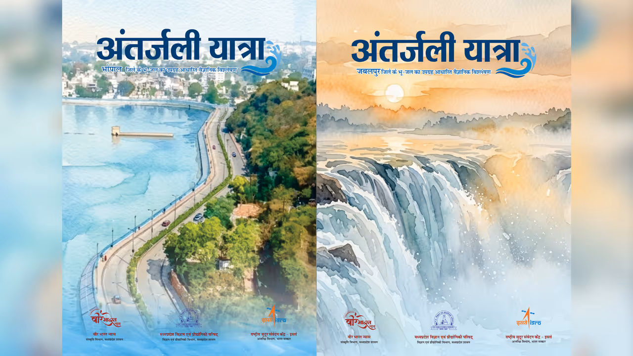 groundwater atlas antarjali yatra groundwater atlas antarjali yatra