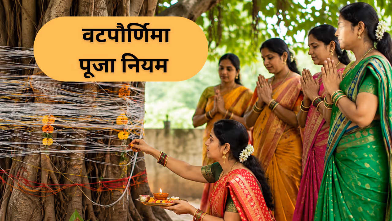 Vat Purnima 2026 Vat Purnima 2026