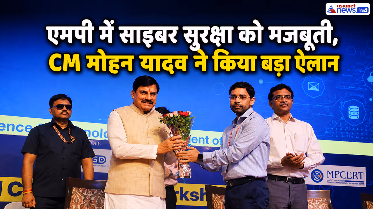 mohan yadav cyber security workshop bhopal mohan yadav cyber security workshop bhopal