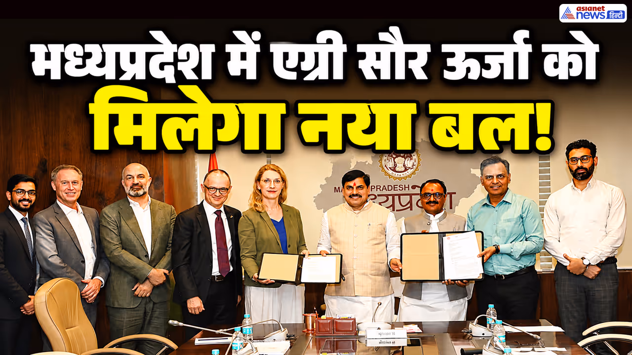 agro solar energy mp germany mou agro solar energy mp germany mou